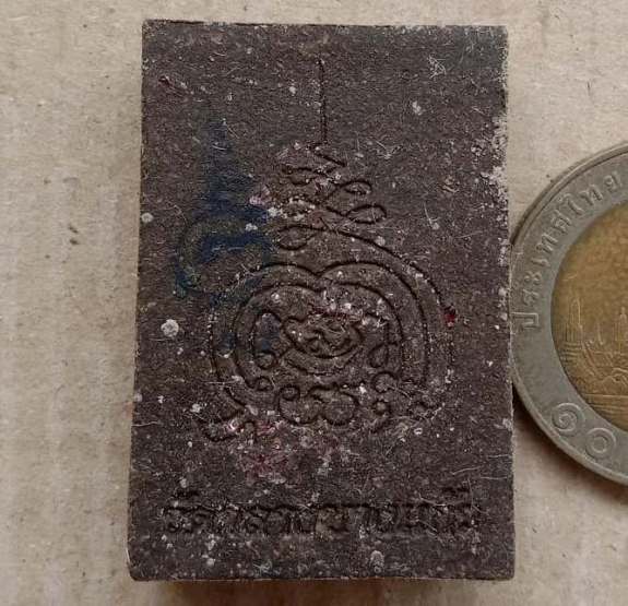 สมเด็จพิมพ์ใหญ่เกศทะลุซุ้ม หลวงพ่อคง วัดกลางบางแก้ว นครปฐม ปี2557 รุ่นเลื่อนฯ เนื้อผงยาวาสนา+กล่อง