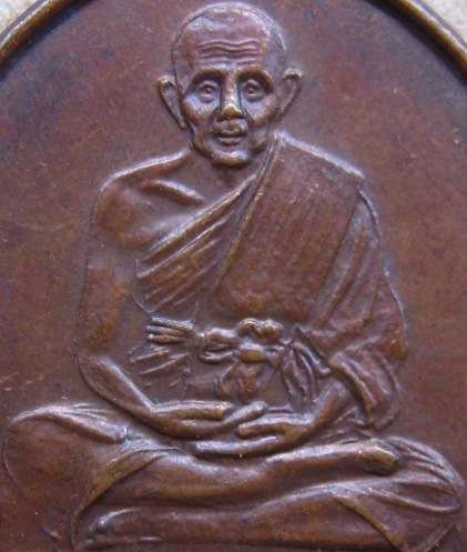 เหรียญหลวงพ่อเต้า วัดเกาะวังไทร จ นครปฐม ปี2533 อายุครบ7รอบ มีโค้ด