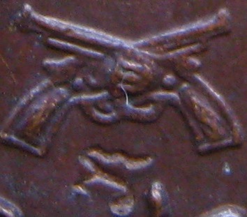 เหรียญหลวงพ่อเต้า วัดเกาะวังไทร จ นครปฐม ปี2533 อายุครบ7รอบ มีโค้ด