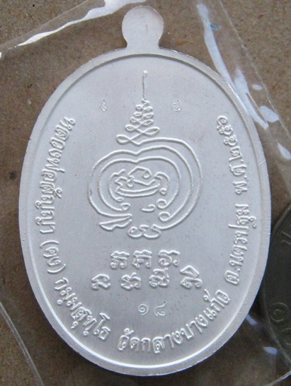 เหรียญเจริญพร หลวงพ่อสัญญา(คง)วัดกลางบางแก้ว นครปฐม ปี2556หมายเลข18 เนื้อเงินลงยาสีน้ำเงิน+กล่องเดิม