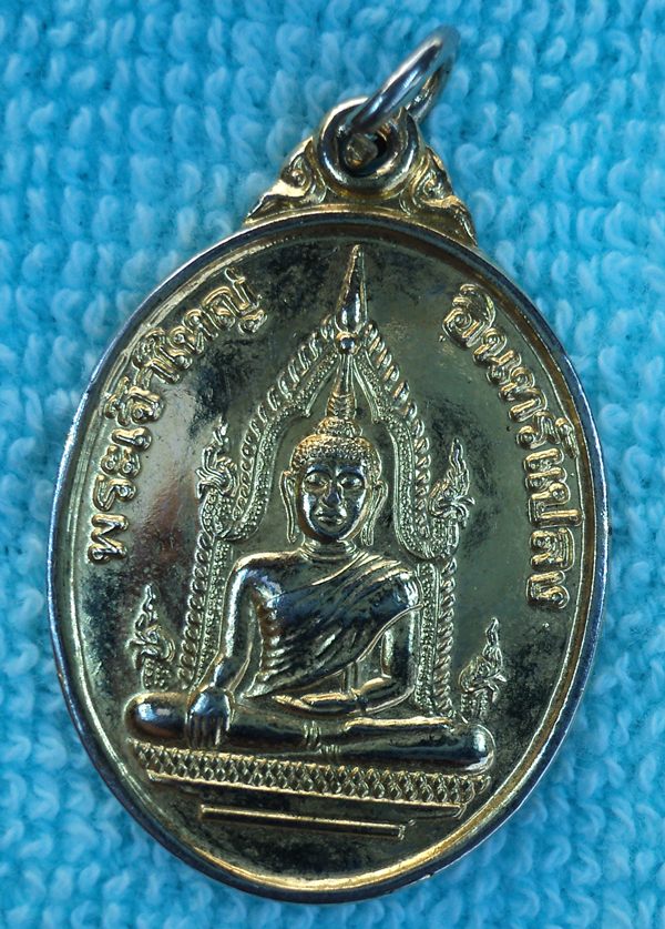 เหรียญพระเจ้าใหญ่อินทร์แปลง ปี 38 (เคาะเดียวแดงครับ)