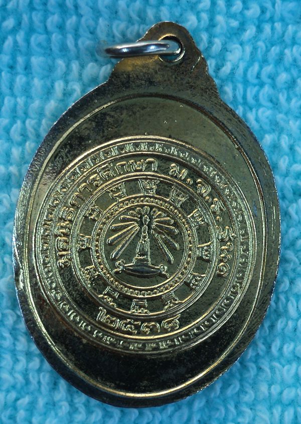 เหรียญพระเจ้าใหญ่อินทร์แปลง ปี 38 (เคาะเดียวแดงครับ)