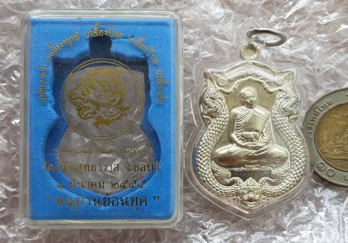 เหรียญหลวงปู่เกลี้ยง วัดเนินสุทธาวาส ชลบุรี ปี2555 รุ่นเสมารัตนมงคล เนื้ออัลปาก้า เลข78 เลี่ยมกันน้ำ