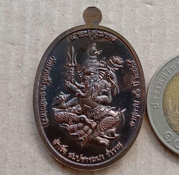 เหรียญ ๘รอบศุภมงคล หลวงปู่หุน วัดบางผึ้ง จ.ฉะเชิงเทรา ปี2558 เนื้อทองชนวน หมายเลข1076+กล่อง