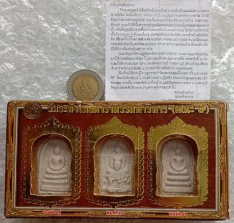 3องค์ พระสมเด็จวัดระฆัง(คณะ 9) ย้อนยุค หลังเหรียญสมเด็จพระพุฒาจารย์โต พร้อมกล่องเดิม