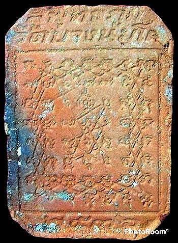 ทรงเม่น สู่พุทธภูมิ ปี2536 วัดบางนมโค อยุธยา