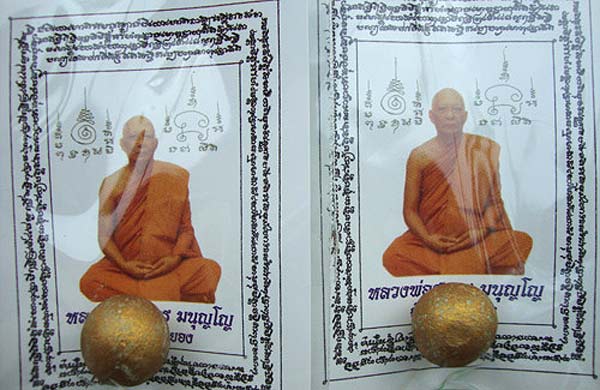 ลูกอมทองบรอนซ์ ตอก นะ