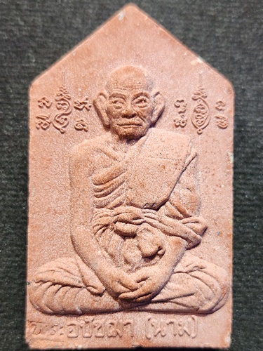 วัดน้อยชมภู่ จ.สุพรรณบุรี  พระสมเด็จปรกโพธิ์ หลวงปู่นาม  หลังรูปเหมือน (เนื้อแดง) 