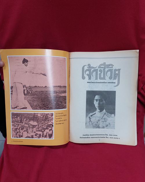 (ปิด59)หนังสือกำหนดกรรม"เจ้าชีวิต ยุวกษัตริย์ไทย"ในหลวงอานันทมหิดล แห่งราชวงศ์จักรี21x28.5ซ.ม.86หน้า
