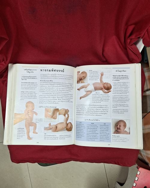 (ปิด159-) คู่มือ280วัน เพื่อครรภ์คุณภาพ กว้าง19.5xยาว24ซ.ม. ปกแข็ง หนา304หน้า(มือ2สภาพดี))