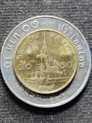 วัดน้อยชมภู่ สุพรรณบุรี เหรียญขวัญถุง หลวงปู่นาม 50 สตางค์