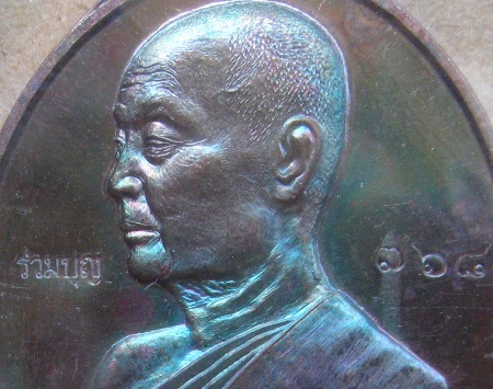 เหรียญหลวงปู่จื่อ วัดเขาตาเงาะ จ ชัยภูมิ ปี2558เลข768 รุ่นเพิ่มบุญ เพิ่มบารมี เนื้อทองแดงมันปู+กล่อง