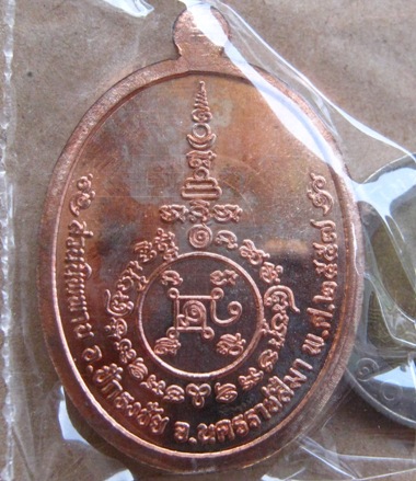 เหรียญเมตตา หลวงปู่บุญ วัดปอแดง จ.นครราชสีมา ปี2557 เนื้อนวะ หมายเลข642 พร้อมกล่องเดิม
