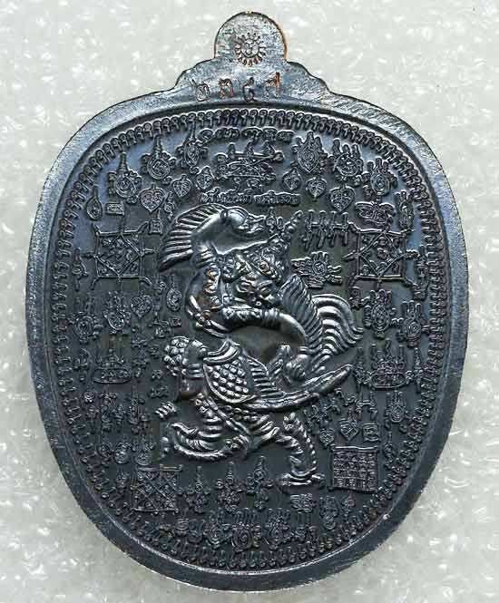 เหรียญแสนยันต์ แสนรวย หลวงปู่แสน วัดบ้านหนองจิก จ ศรีสะเกษ ปี2560 เนื้อทองแดงรมดำ เลข2347+กล่อง