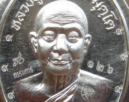 เหรียญ"เจริญพร"หลวงปู่จื่อ วัดเขาตาเงาะ ชัยภูมิ ปี58เลข126เนื้อเงิน ไม่ตัดปีกหลังแบบ กรรมการ โค้ด๙รอ