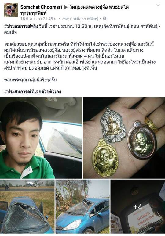 เหรียญ"เจริญพร"หลวงปู่จื่อ วัดเขาตาเงาะ ชัยภูมิ ปี58เลข126เนื้อเงิน ไม่ตัดปีกหลังแบบ กรรมการ โค้ด๙รอ