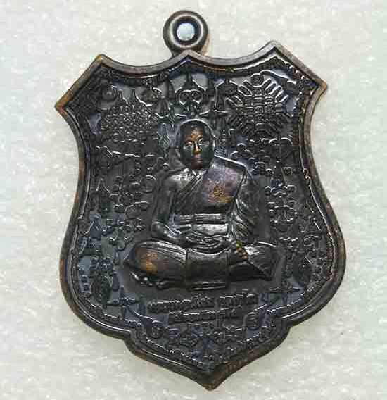 เหรียญ"มหายันต์มหาเสน์"หลวงพ่อเมียน วัดบ้านจะเนียง จ.บุรีรัมย์ ปี2561 เนื้อทองแดงรมดำ เลข50+กล่อง