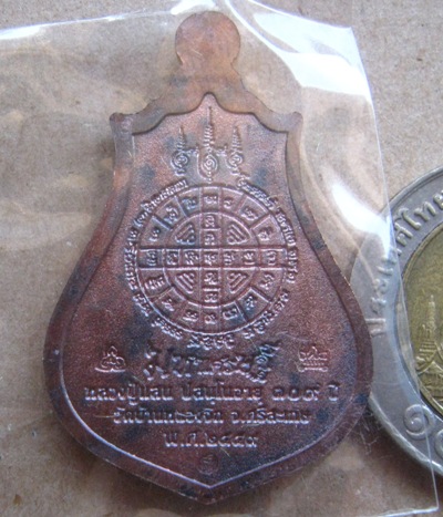 นํ้าเต้าดูดทรัพย์*มหาเศรษฐี*หลวงปู่แสน วัดบ้านหนองจิก ศรีสะเกษ ปี2559เลข322 เนื้อชนวน กรรมการ+กล่อง