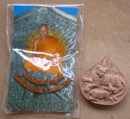  หนูดูดนมแมว พระอาจารย์สุพจน์ วัดศรีทรงธรรม นครสรรค์(เครื่องรางทางเมตตา เนื้อหาโรยขนเสือ ขนวัว)+ซอง