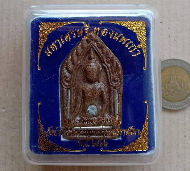 พระขุนแผนมหาเศรษฐี ทองนพเก้า หลวงพ่อทอง วัดบ้านไร่ ปี2562 ตะกรุดเงิน 3ดอก ฝังพลอย เลข195+กล่อง