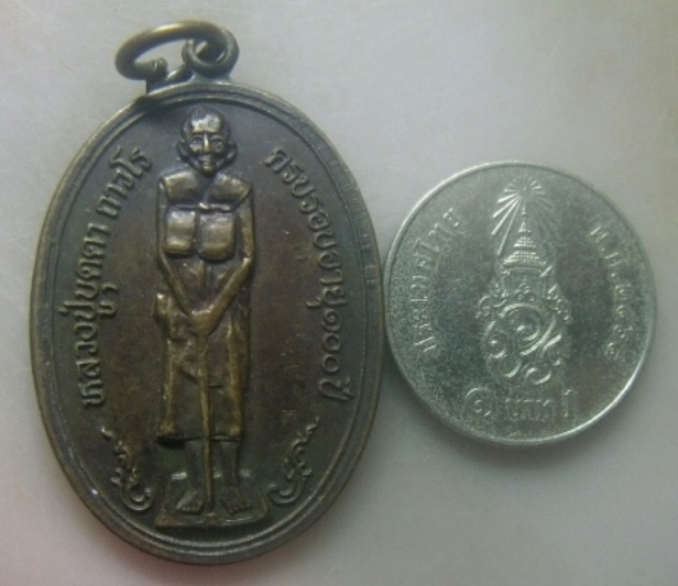 **เบาๆ**เหรียญหลวงปู่บุดดา วัดกลางชูศรีเจริญสุข ครบรอบอายุ ๑๐๐ ปี จ.สิงห์บุรี ปี ๒๕๓๖**สวยๆ