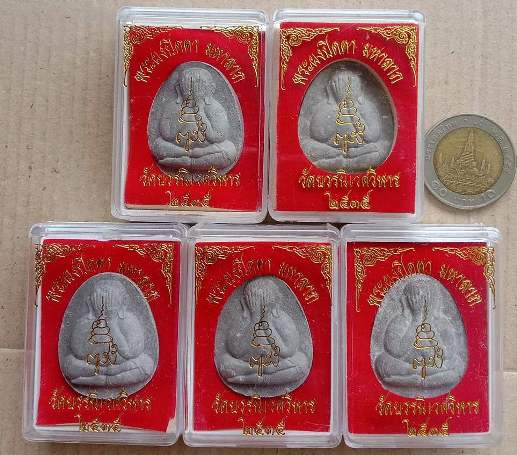 5องค์ พระผงปิดตา มหาลาภ วัดบวรนิเวสวิหาร ญสส ปี2535 เนื้อผงใบลานแช่น้ำมนต์ พร้อมกล่องเดิม