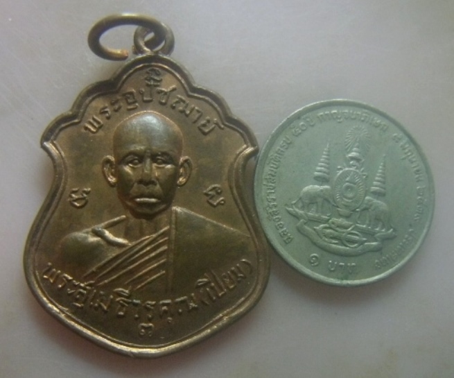 **เบาๆ**เหรียญหลวงพ่อเปี่ยม วัดเกาะหลัก ออกวัดเขาแดง อ.กุยบุรี จ.ประจวบ ปี ๒๕๔๖**สวยๆ