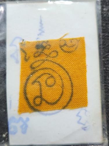 วัดโพธิ์เทพประสิทธิ์ ลพบุรี รูปถ่าย หลวงพ่อสวัสดิ์ ติดจีวร 