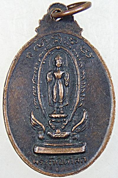 ๒๐ เหรียญหลวงพ่อเชียงแสน หลังพระเจ้าเปิดโลก