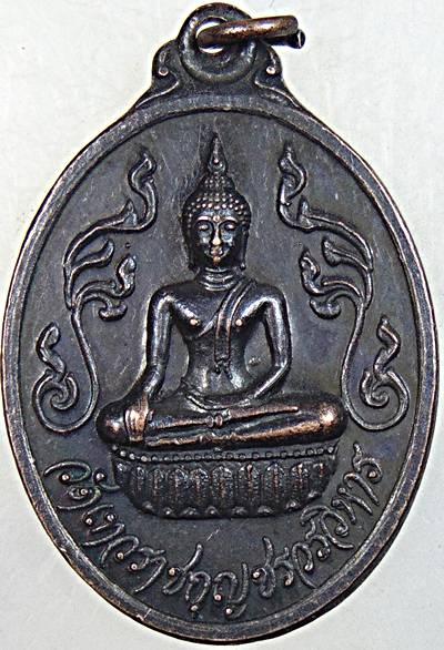 ๒๐ เหรียญพระพุทธ วัดเทวราชกุญชร