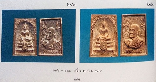 เหรียญพระประทานหล่อ หลังรูปเหมือน เนื้อทองผสม หลวงพ่อแพ วัดพิกุลทอง ปี34 ตอก 2โค๊ต..เคาะเดียวแดง...