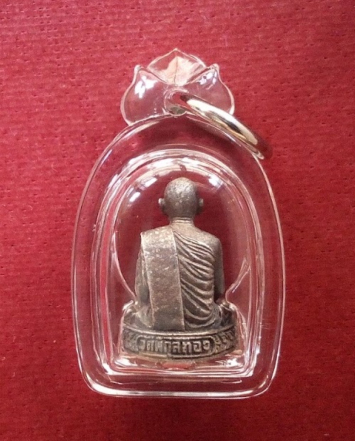 รูปหล่อลอยองค์ หลวงพ่อแพ วัดพิกุลทอง เนื้อเงิน พิมพ์เล็ก ปี35 ตอก 2โค๊ต...เคาะเดียวแดง...