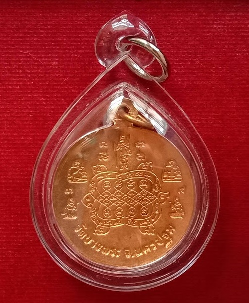 เหรียญกระทะ หลังพญาเต่าเลือน-พระสิวลี-พระสังกัจจาย-นางกวัก หลวงพ่อเปิ่น วัดบางพระ ปี39.เคาะเดียวแดง