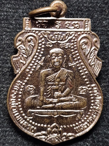 วัดศาลาปูน อยุธยา เหรียญหลวงพ่อแขนลาย หลวงพ่อสวัสดิ์ รุ่นปฏิสังขรณ์