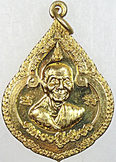 ๒๐ เหรียญหลวงปู่สรวง วัดถ้ำพรหมสวัสดิ์ ลพบุรี