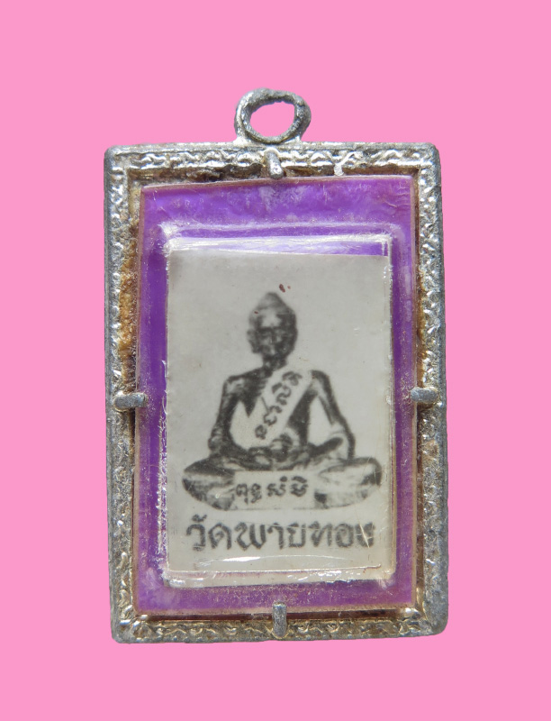 รูปถ่าย หลวงพ่อผอม วัดพายทอง พร้อมเลี่ยมเดิมจากวัด