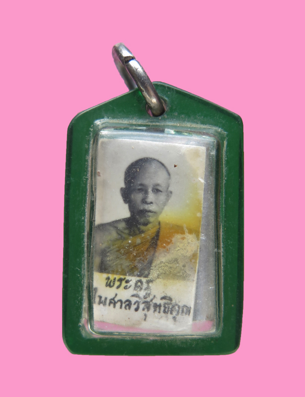 รูปถ่าย+ตะกรุด3K หลวงพ่อสำลี วัดห้วยยาง ชลบุรี