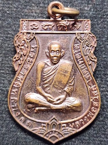 วัดศาลาปูน อยุธยา หลวงพ่อสวัสดิ์  รุ่นไตรมาส 53