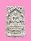 พระผง 108 หลวงพ่อวิริยังค์ วัดธรรมมงคล รุ่นฉลองพระมหาเจดีย์ ปี 29 