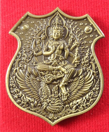 เหรียญท้าวมหาพรหม รุ่นประทานพร เป็นเศรษฐี ๕๐๐ ชาติ เนื้อสัมฤทธิ์เหลือง พร้อมกล่องเดิมจากวัดสวยครับ