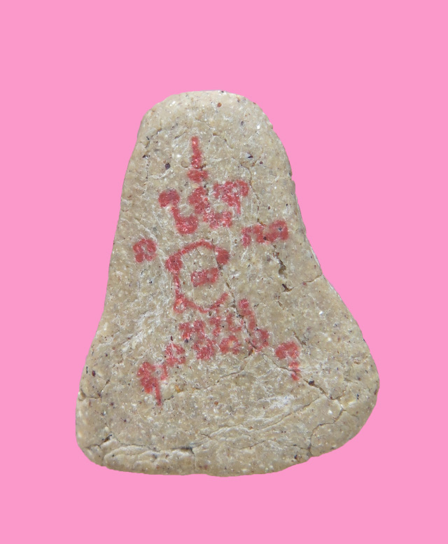 พระปิดตา นะหัวเข่า หลังยันต์แดง วัดหนัง