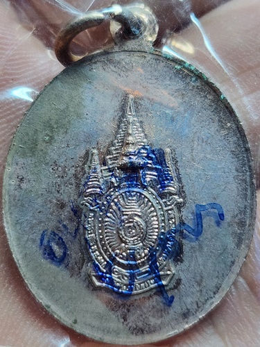 อยุธยามหามงคล จ.อยุธยา เหรียญที่ระลึก พ.ศ.2550