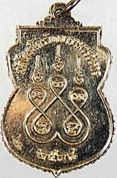 ๒๐ เหรียญหลวงพ่อทองคำ วัดไตรมิตร