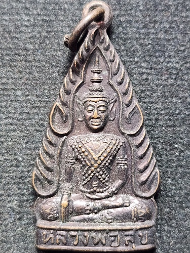 วัดตูม อยุธยา เหรียญหลวงพ่อสุข  พ.ศ.๒๕๔๒