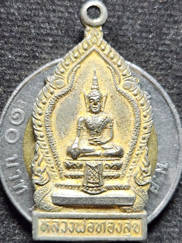 วัดตูม จ อยุธยา เหรียญหลวงพ่อทองสุข  ปี๒๓