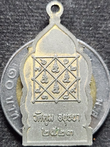 วัดตูม จ อยุธยา เหรียญหลวงพ่อทองสุข  ปี๒๓