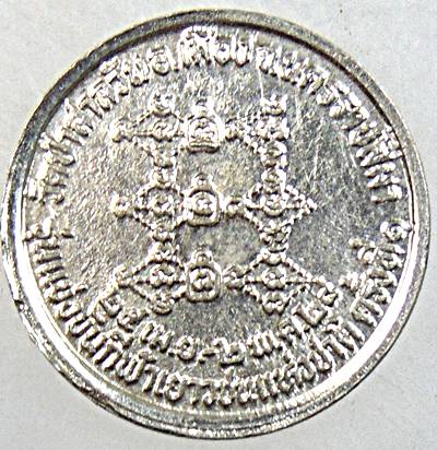 ๒๐ เหรียญหลวงพ่อพุธ วัดป่าสาลวัน จ นครราชสีมา