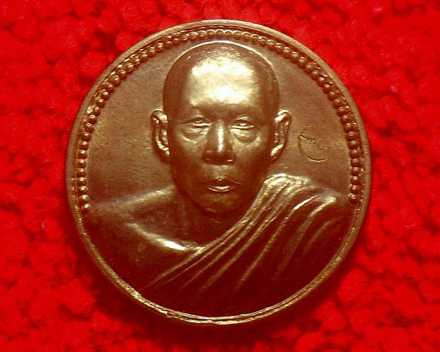 เหรียญ หลวงพ่อฉาบ วัดศรีสาคร สิงห์บุรี 2550