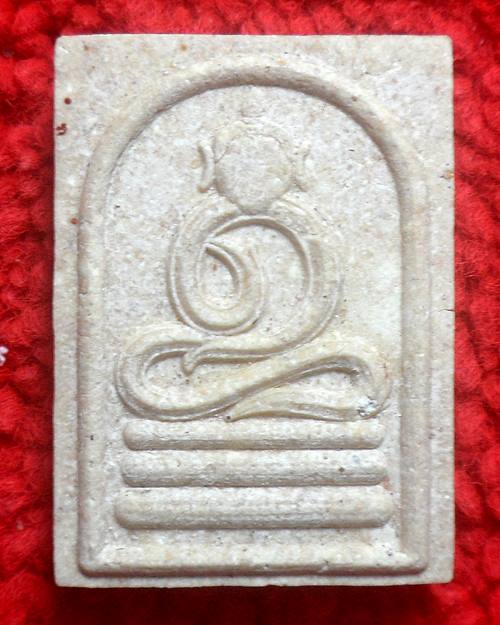 พระสมเด็จหลวงพ่อแก๊ส วัดห้วยเจริญสุข จ.สิงห์บุรี