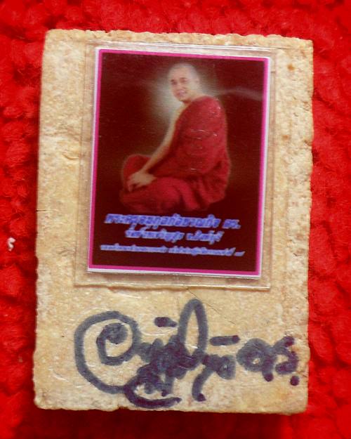 พระสมเด็จหลวงพ่อแก๊ส วัดห้วยเจริญสุข จ.สิงห์บุรี